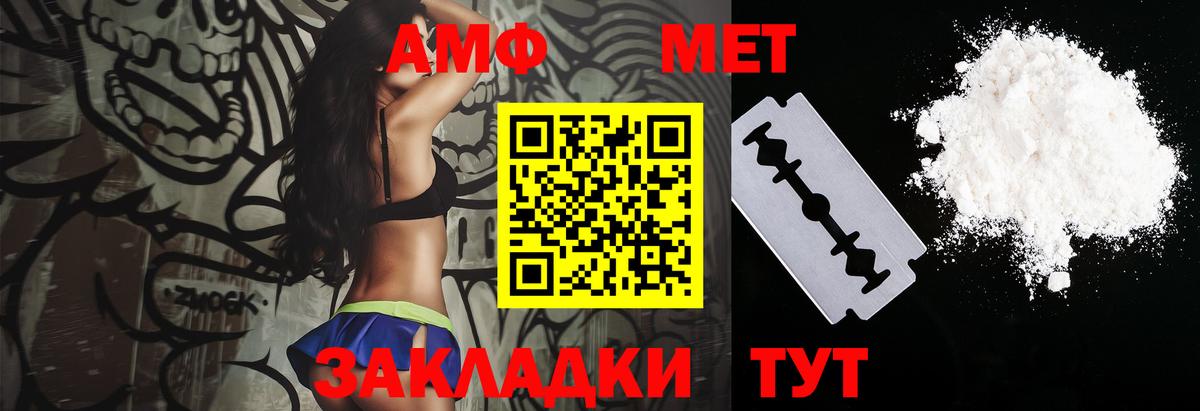 Амфетамин Розовый Заинск