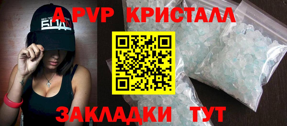 Alpha PVP крисы CK  Вход с VPN  Альфа ПВП кристаллы  Alfa_PVP  Заинск 