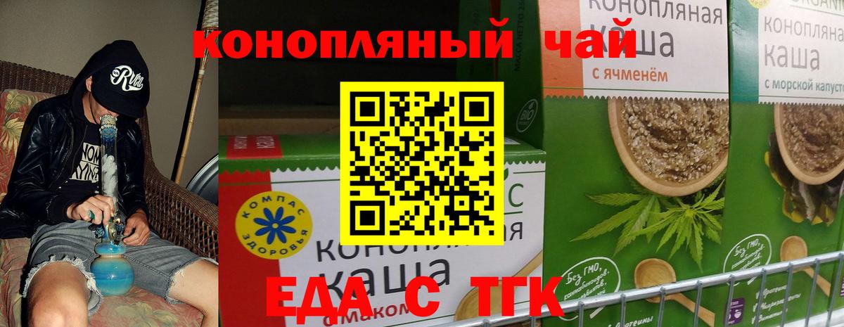Заинск  Еда ТГК марихуана  Вход с VPN 