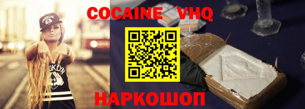 КОКАИН 99% Заинск