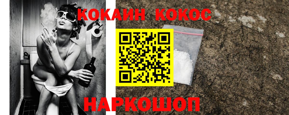 COCAIN Перу  Вход с VPN  КОКАИН  КОКАИН VHQ  Заинск 