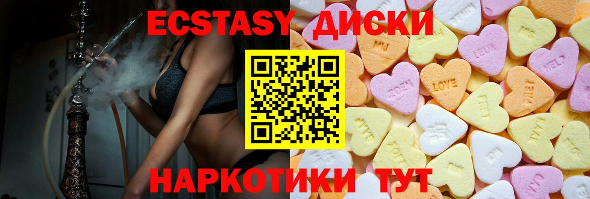 Экстази 280мг Заинск