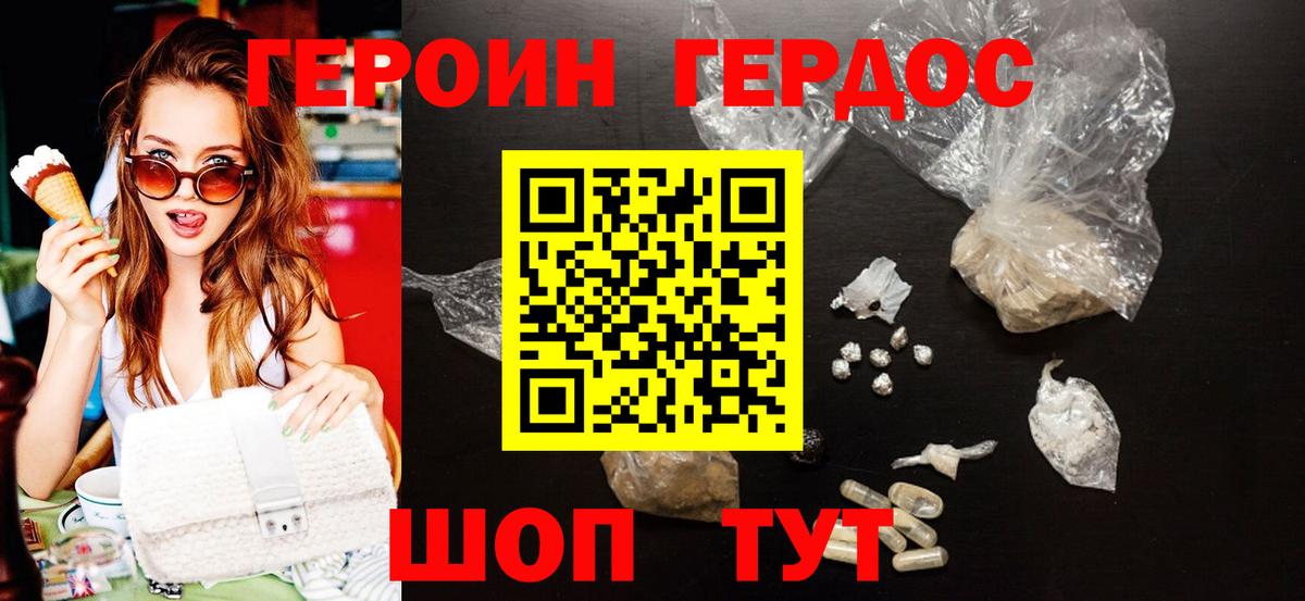 Заинск  Героин гречка  Героин  Вход с VPN 