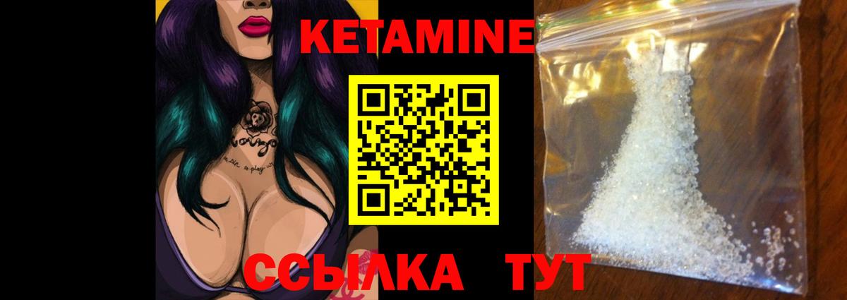 Кетамин VHQ  Вход с VPN  Кетамин ketamine  Заинск 