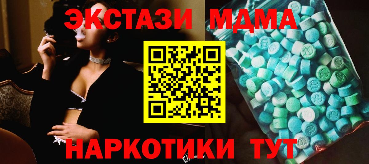 МДМА crystal  МДМА  Заинск  Вход с VPN  MDMA Molly 