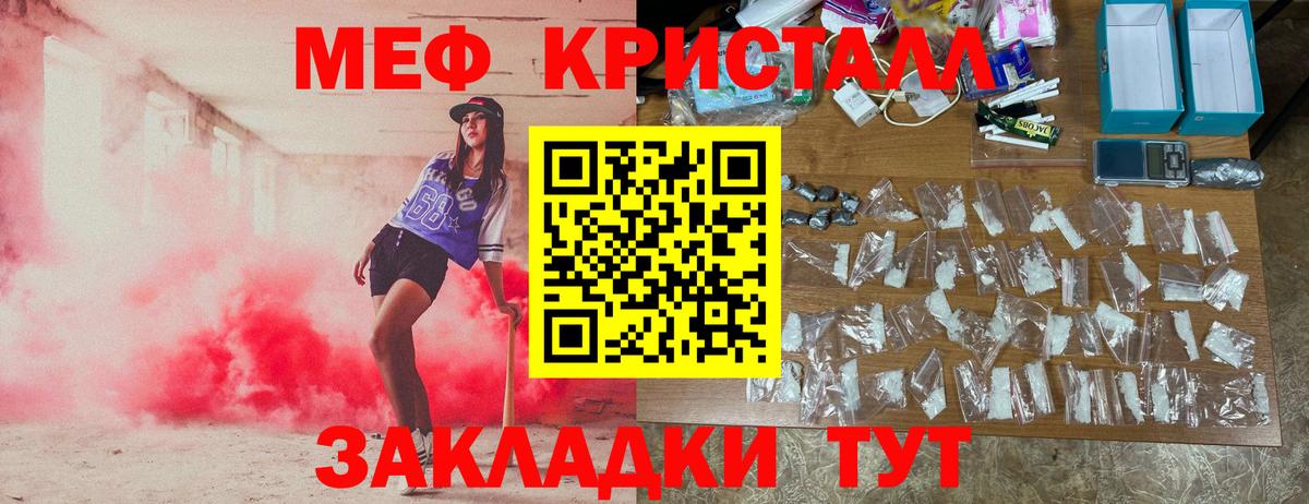 Заинск  Меф кристаллы  Вход с VPN 