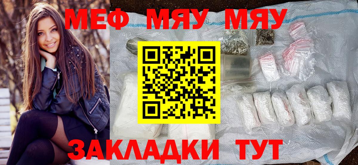 Мефедрон Заинск