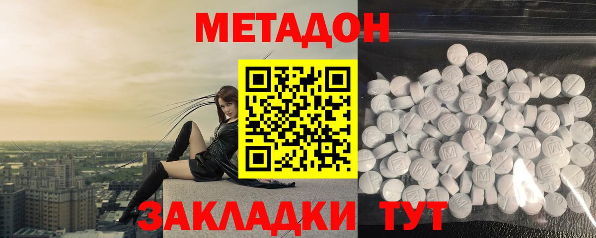 МЕТАДОН кристалл  Метадон кристалл  Вход с VPN  блэк спрут ТОР  Заинск 