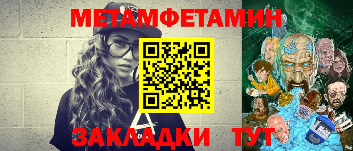 Первитин Methamphetamine  Первитин Methamphetamine  Вход с VPN  Заинск 