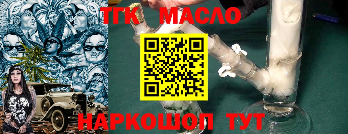 Дистиллят ТГК THC oil  Вход с VPN  что такое   Заинск  Дистиллят ТГК гашишное масло 