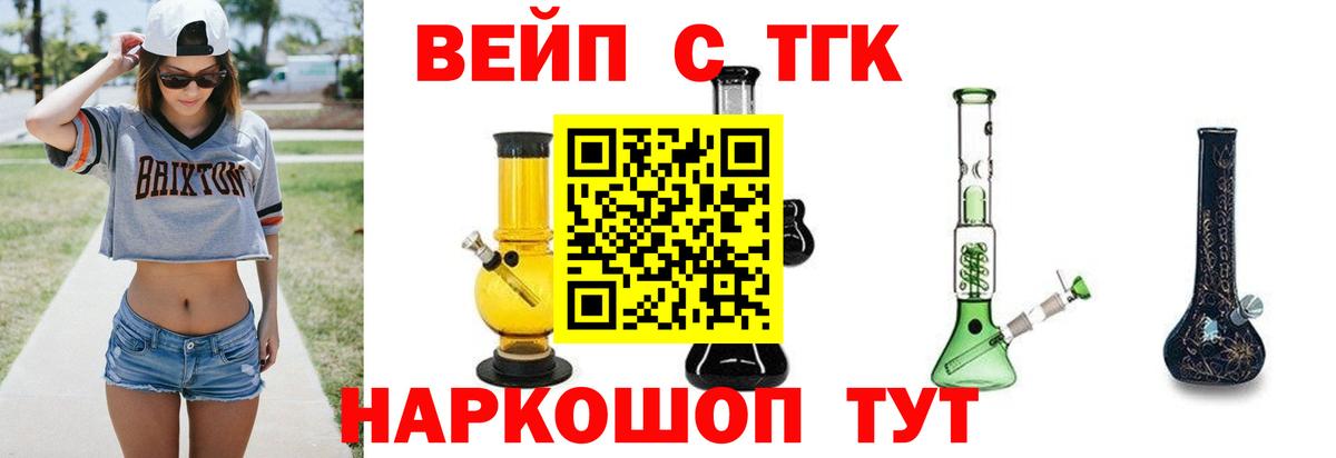 Дистиллят ТГК вейп с тгк Заинск